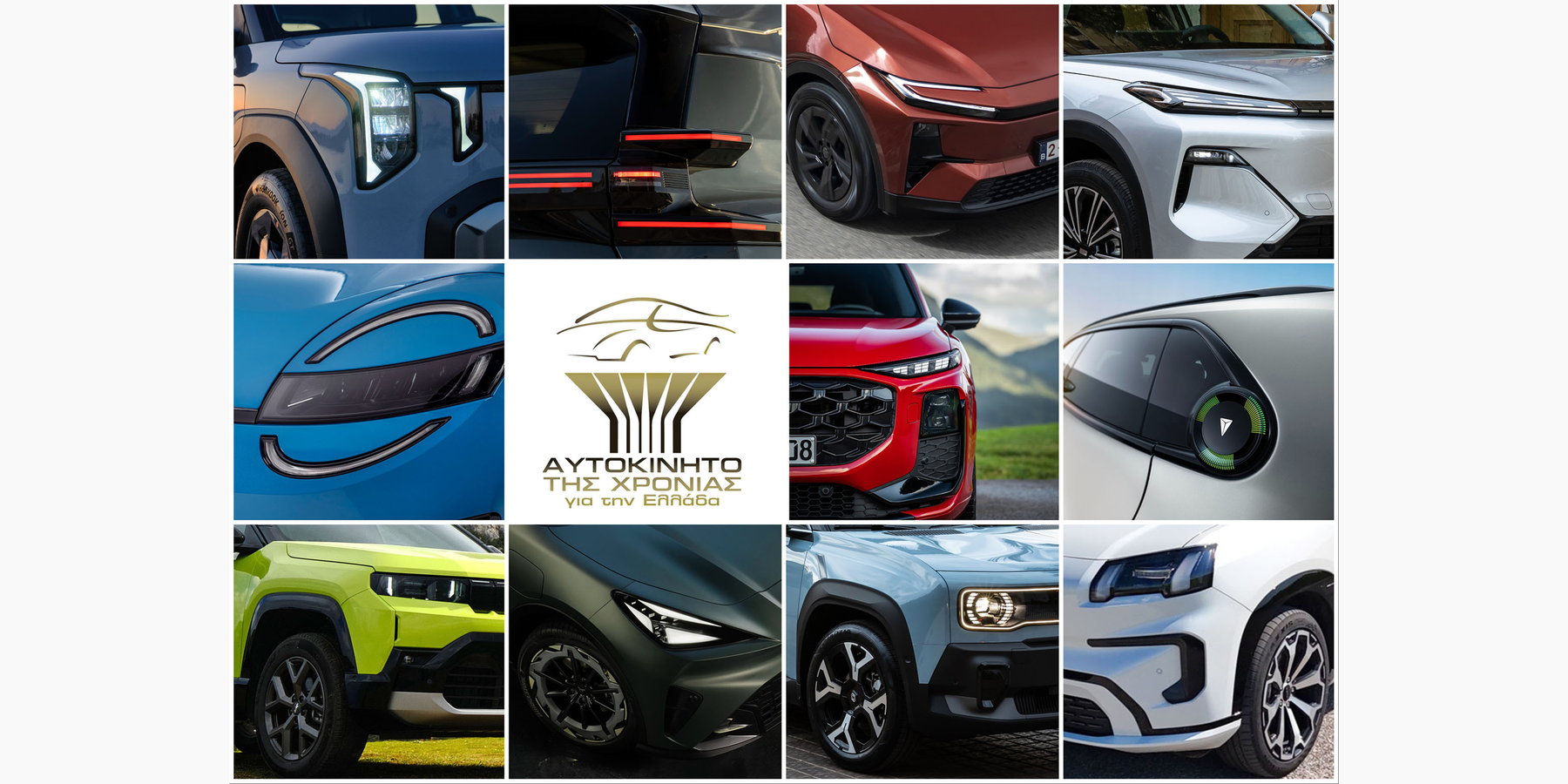 44 new car models compete for the title of "Car of the Year 2027"